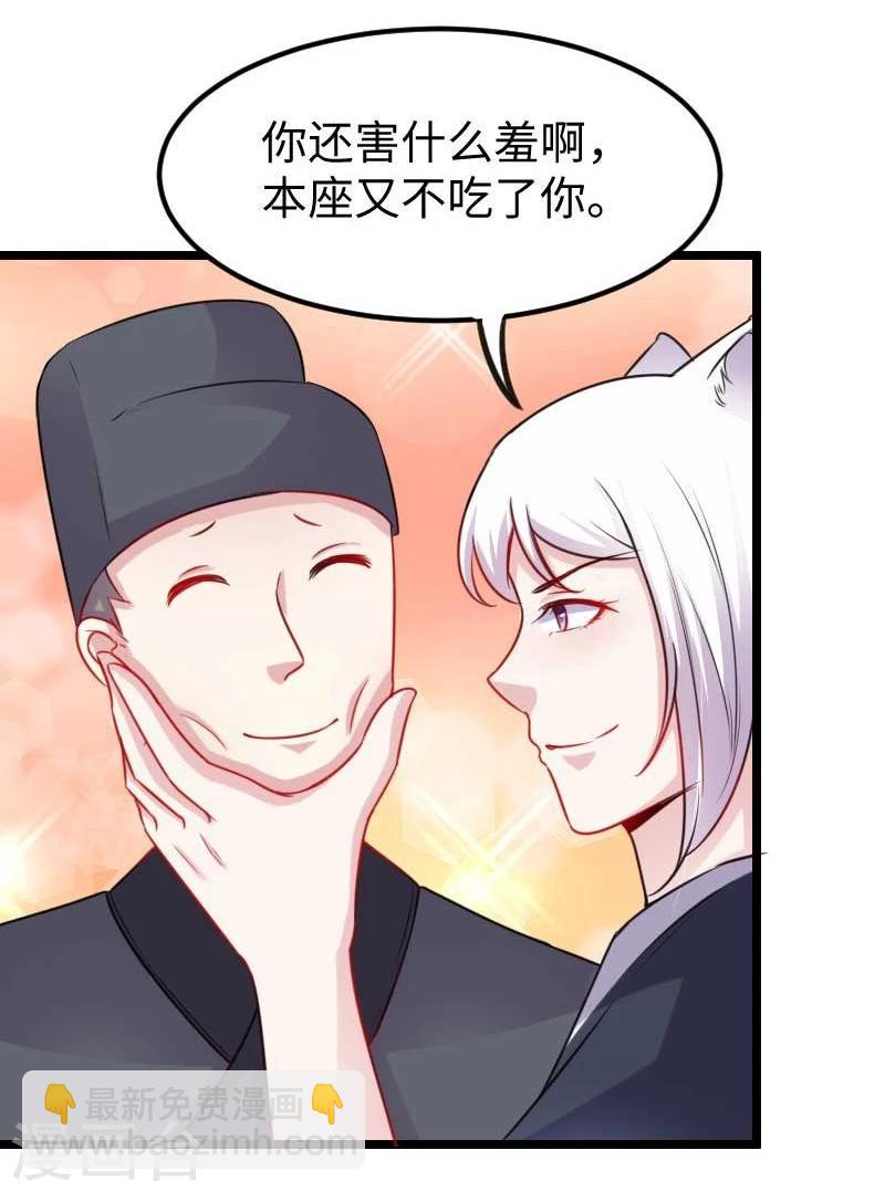 第139话 咖啡-第139话