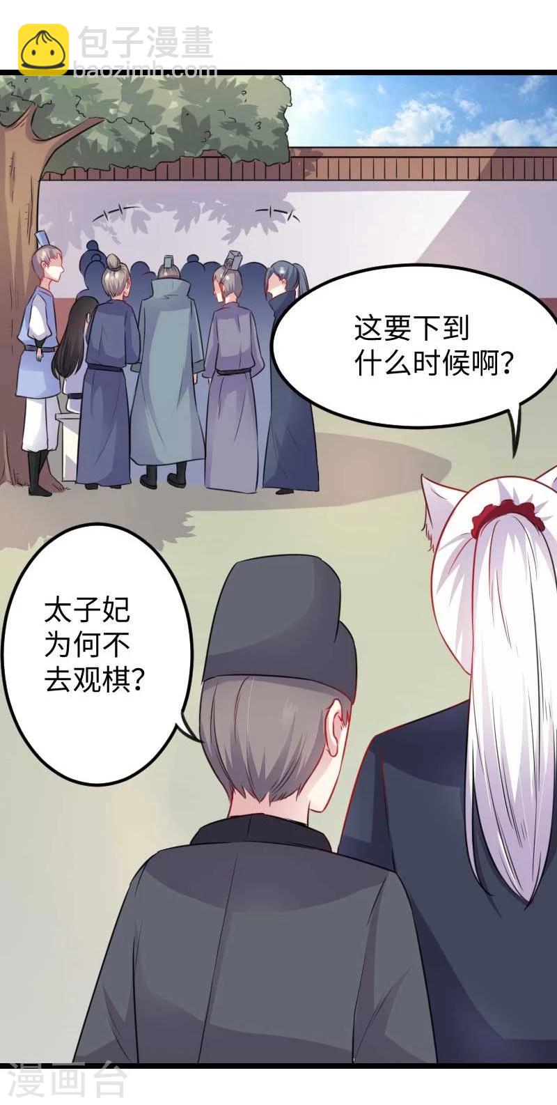 第139话 咖啡-第139话