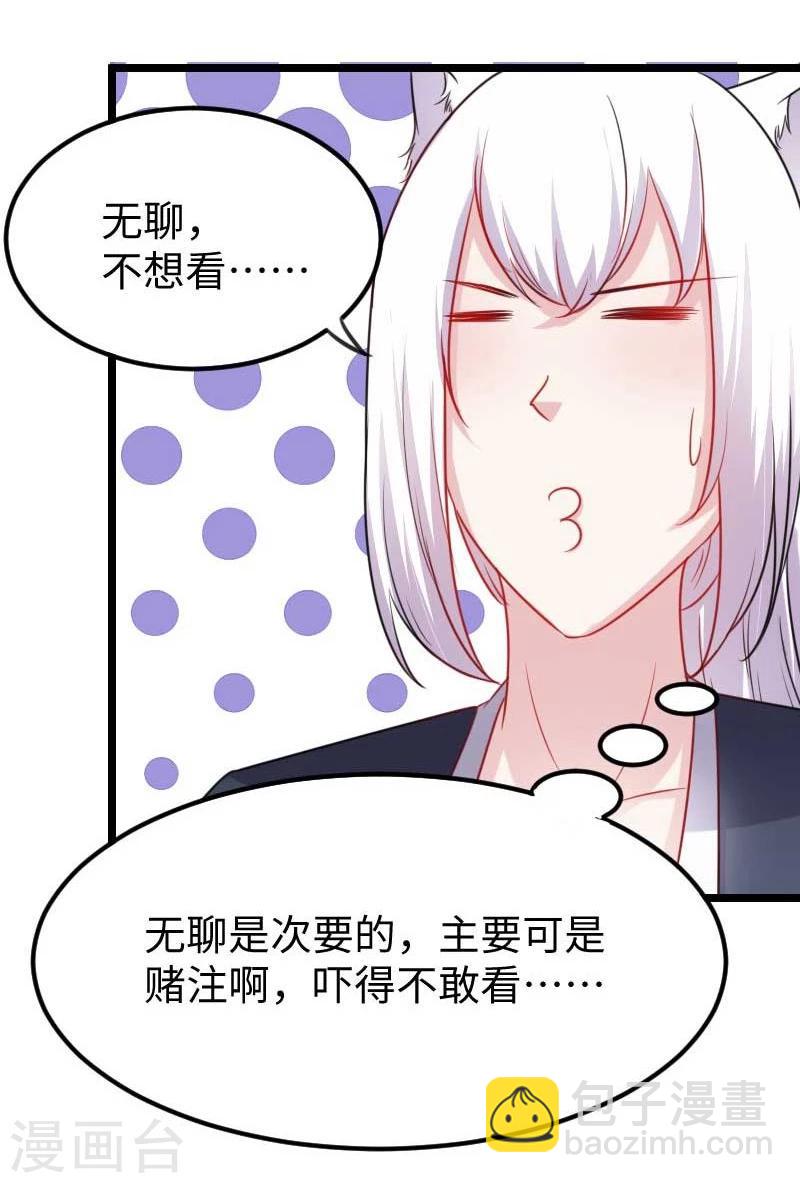 第139话 咖啡-第139话