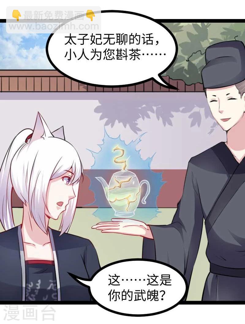 第139话 咖啡-第139话