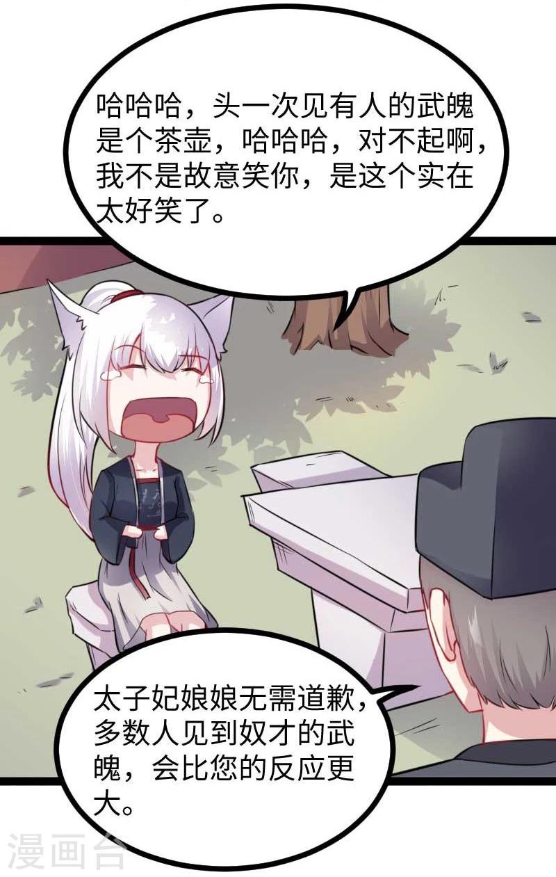 第139话 咖啡-第139话