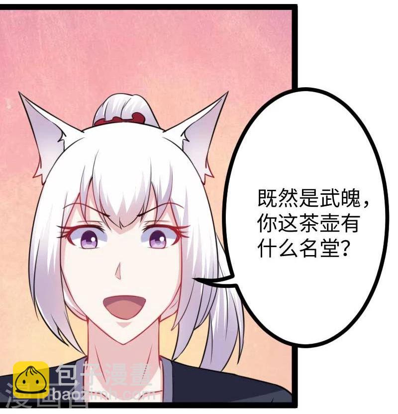 第139话 咖啡-第139话