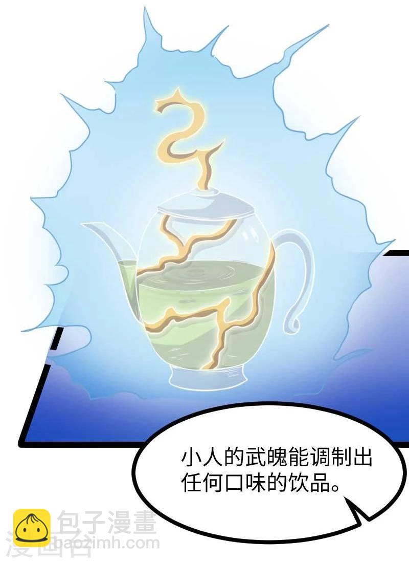 第139话 咖啡-第139话