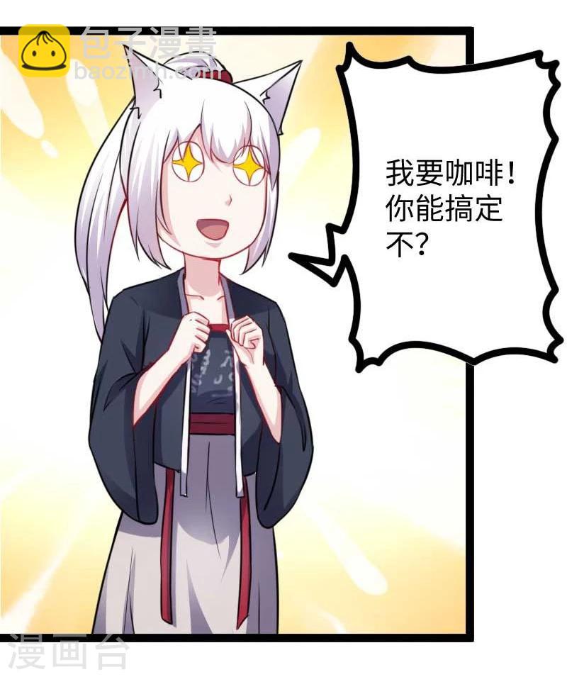 第139话 咖啡-第139话