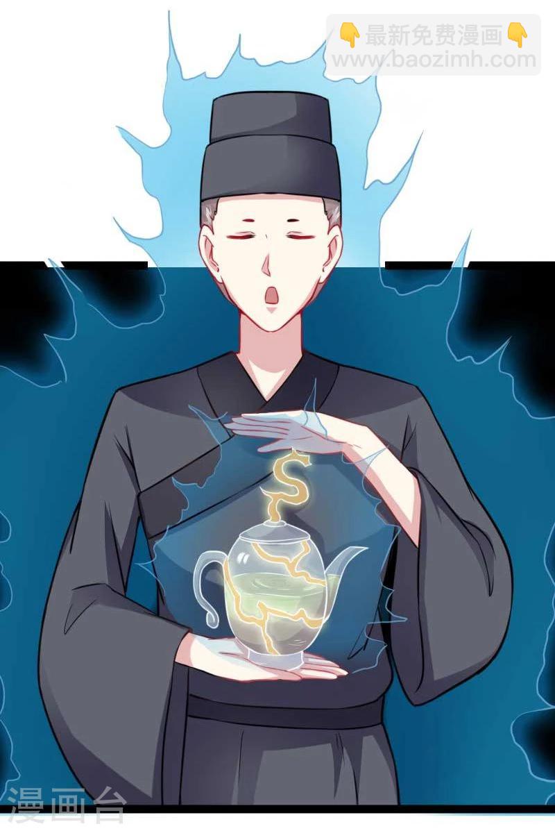 第139话 咖啡-第139话
