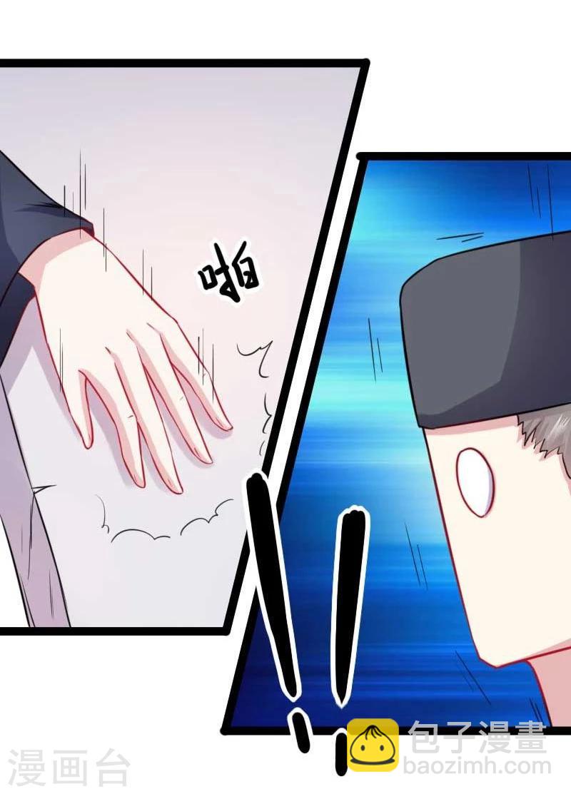 第139话 咖啡-第139话