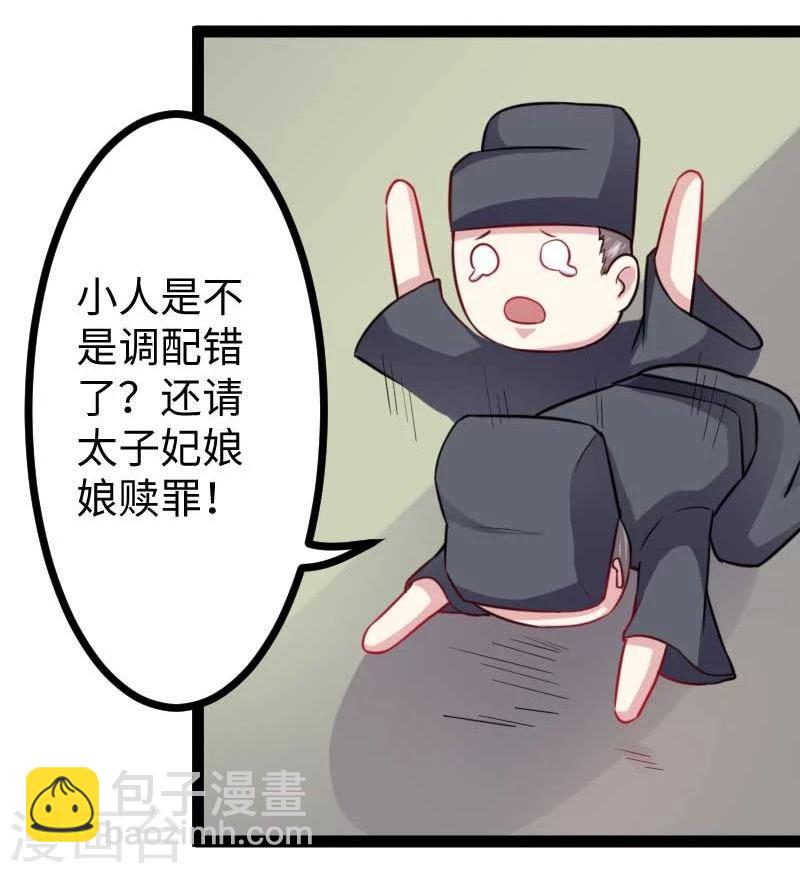 第139话 咖啡-第139话