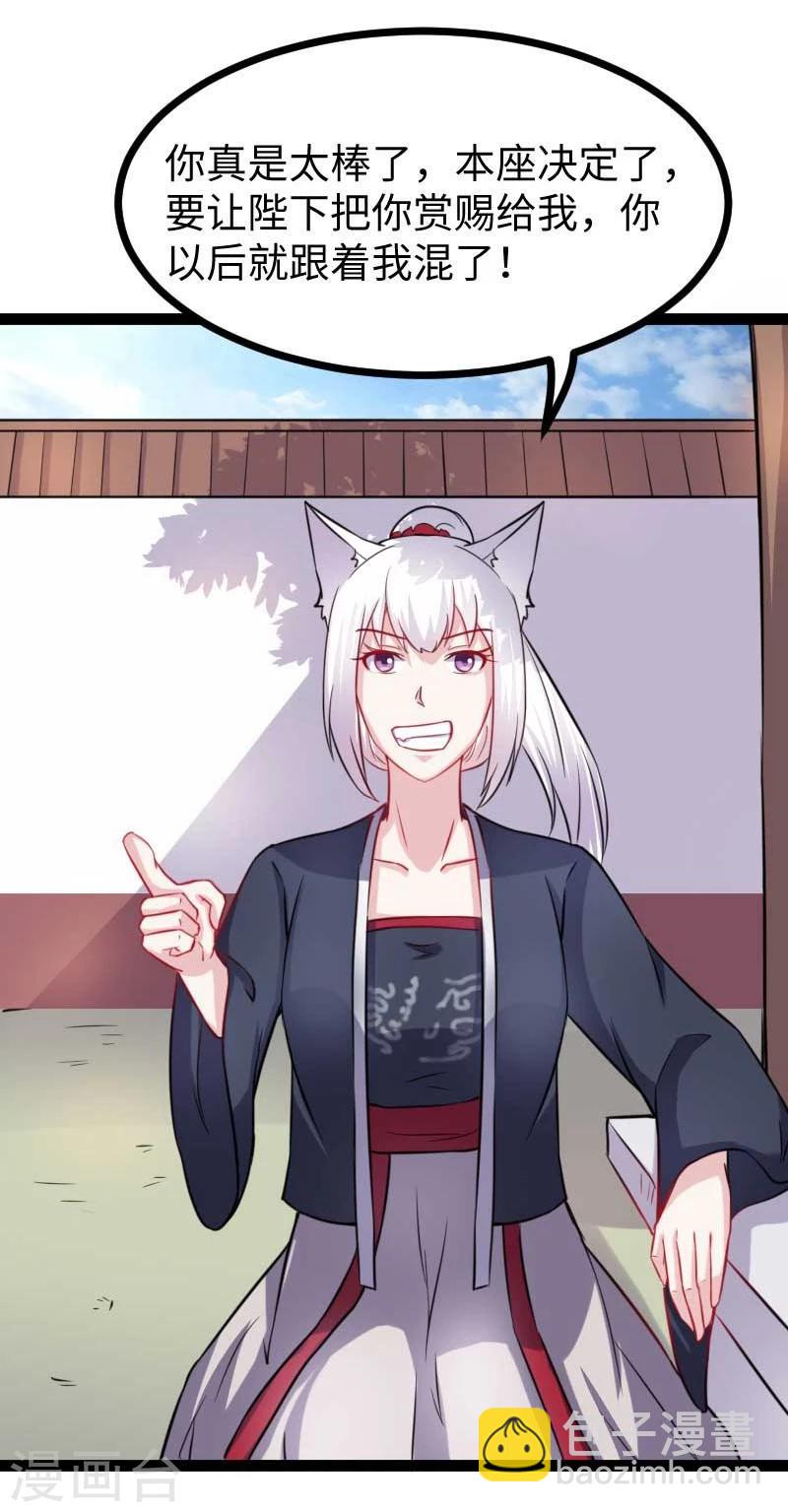 第139话 咖啡-第139话