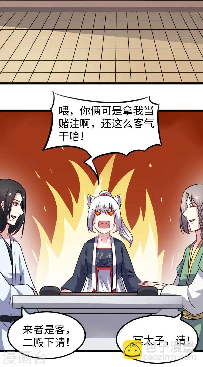 第139话 咖啡-第139话