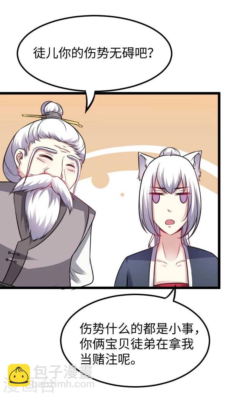第139话 咖啡-第139话