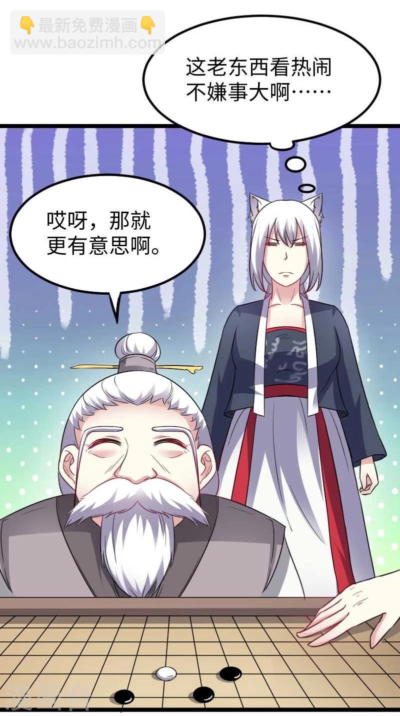 第139话 咖啡-第139话