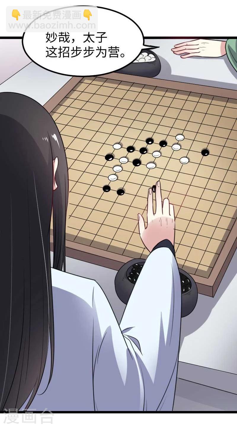 第139话 咖啡-第139话