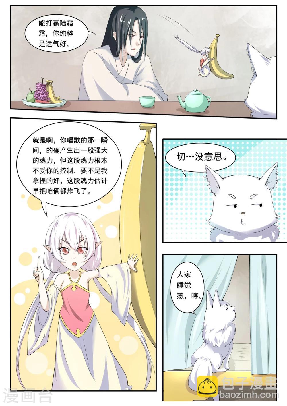 第15话 吹牛吹大点-第15话