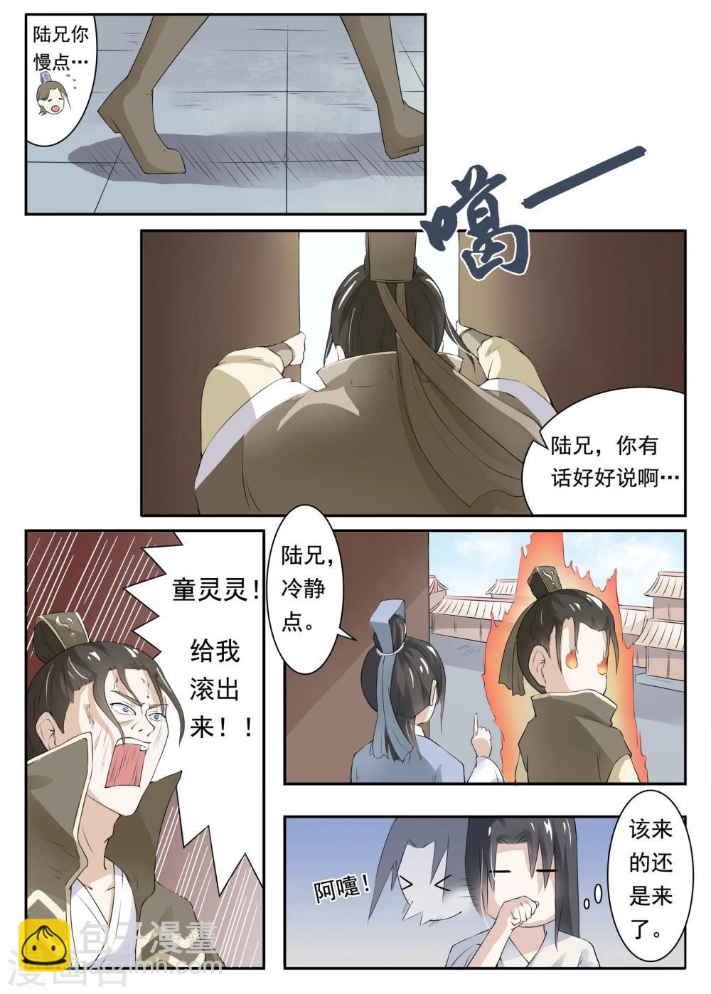 第15话 吹牛吹大点-第15话