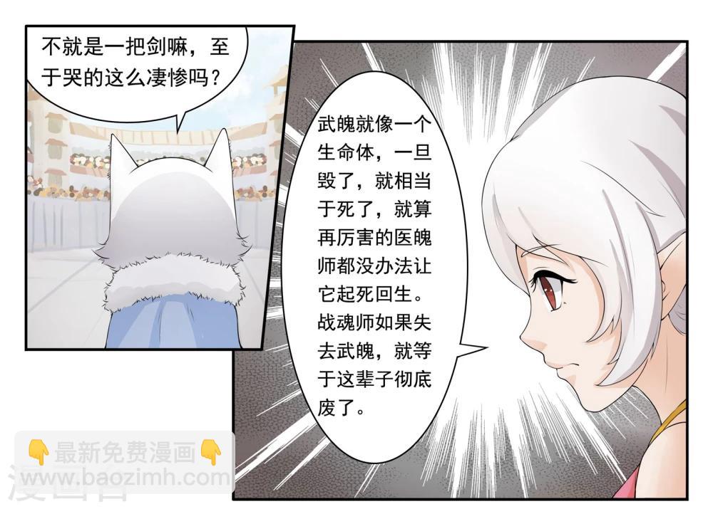 第15话 吹牛吹大点-第15话