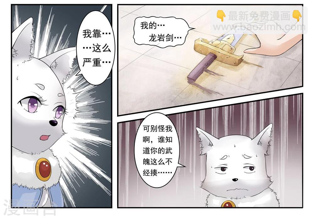 第15话 吹牛吹大点-第15话