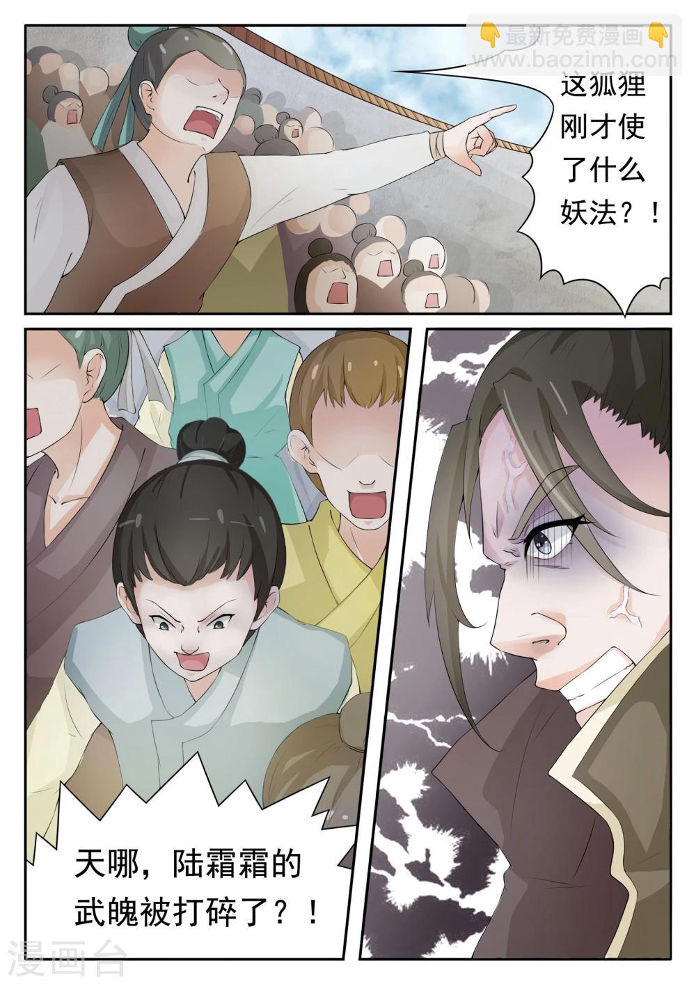 第15话 吹牛吹大点-第15话