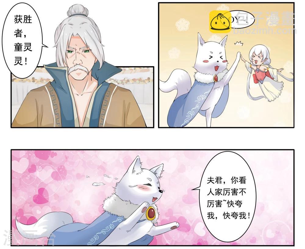 第15话 吹牛吹大点-第15话