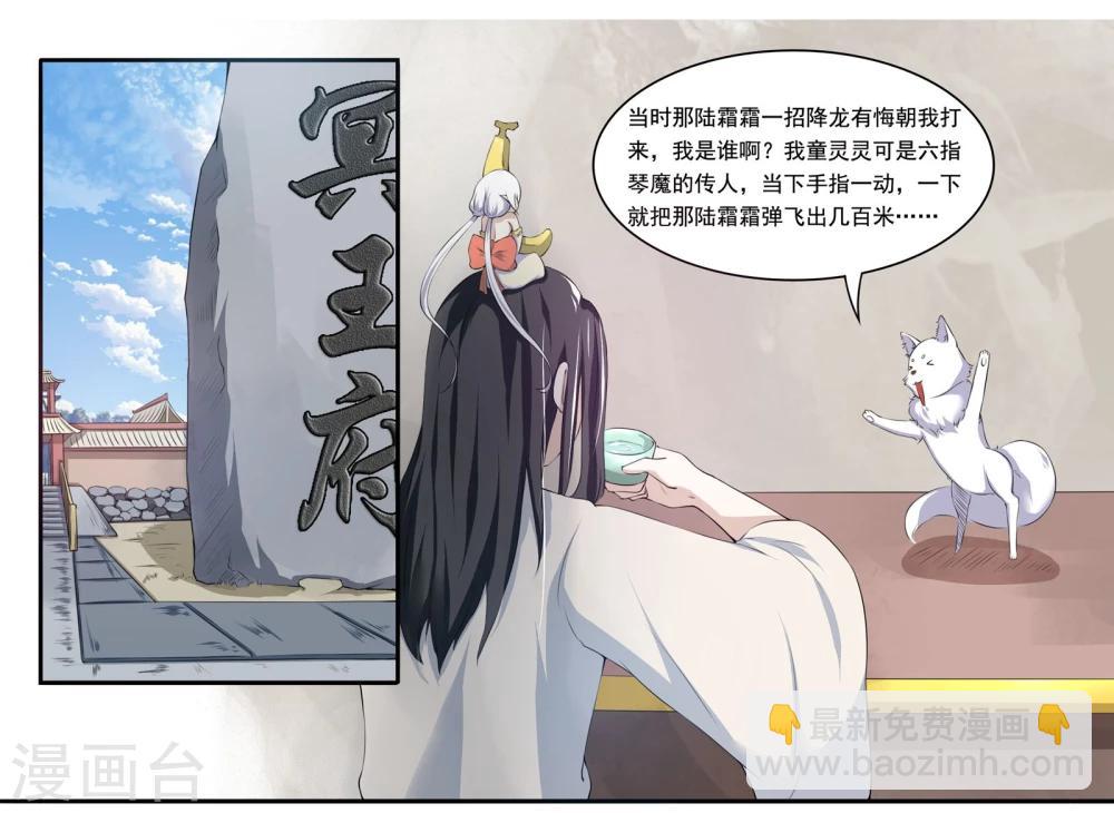 第15话 吹牛吹大点-第15话