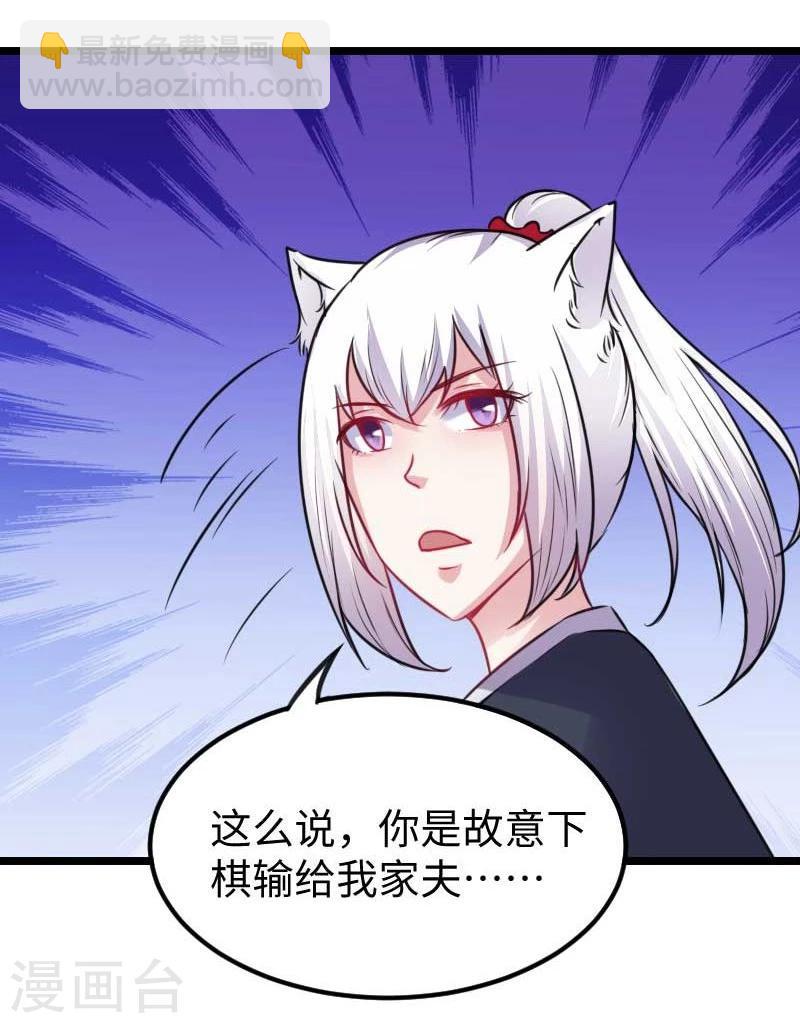 第141话 狐族王子-第141话