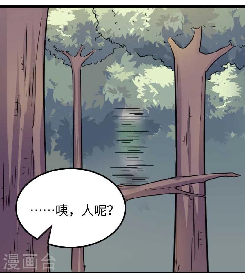 第141话 狐族王子-第141话