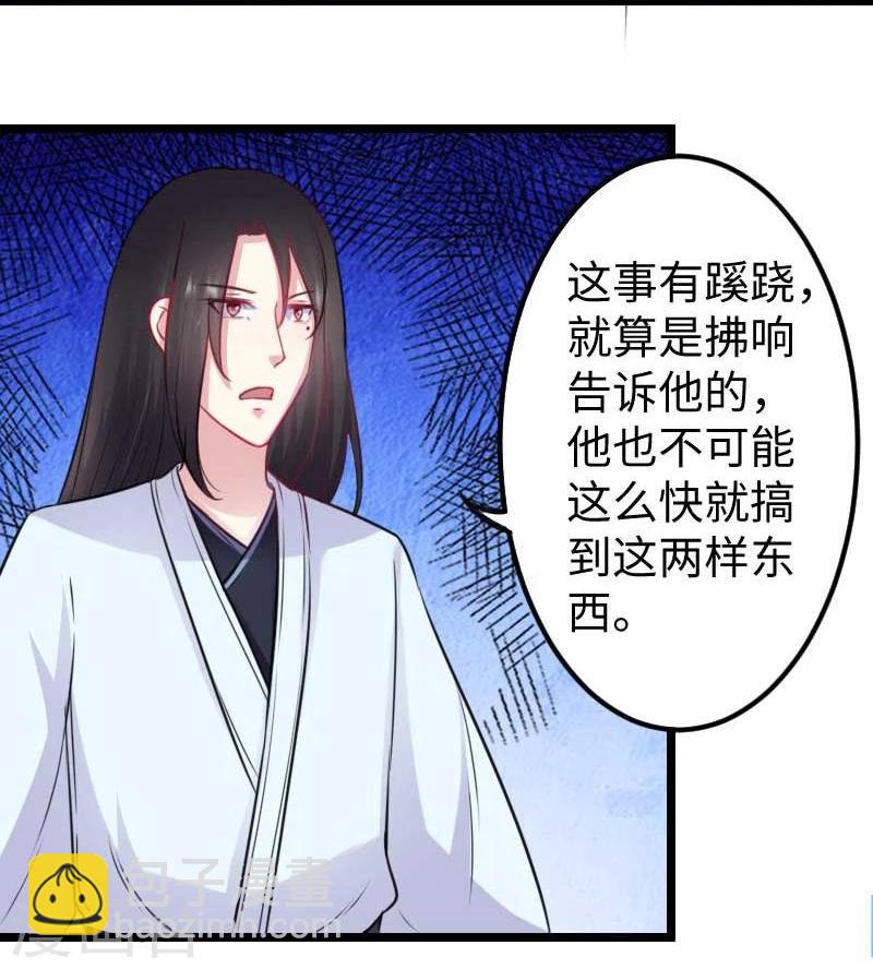 第141话 狐族王子-第141话