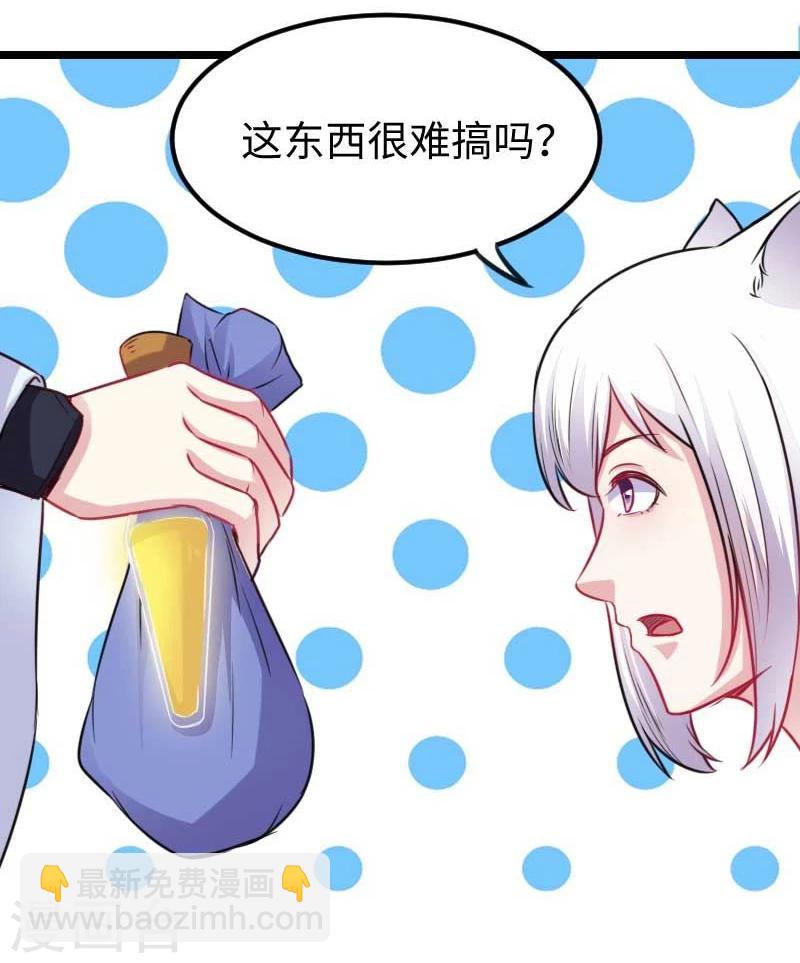 第141话 狐族王子-第141话