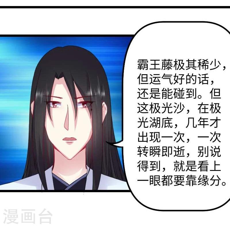 第141话 狐族王子-第141话