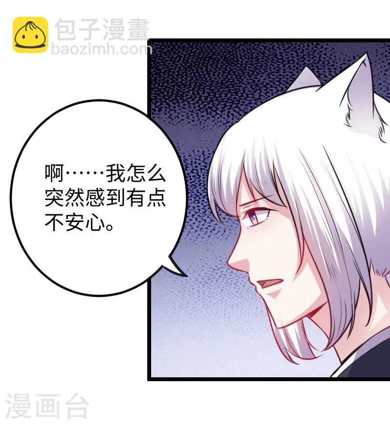 第141话 狐族王子-第141话