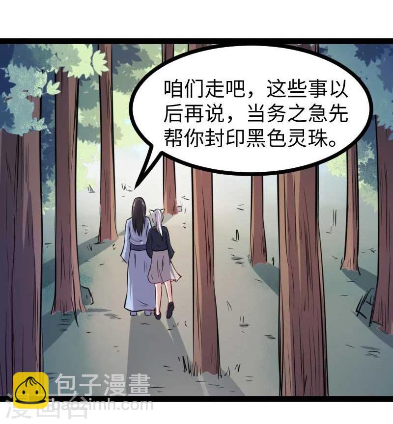第141话 狐族王子-第141话