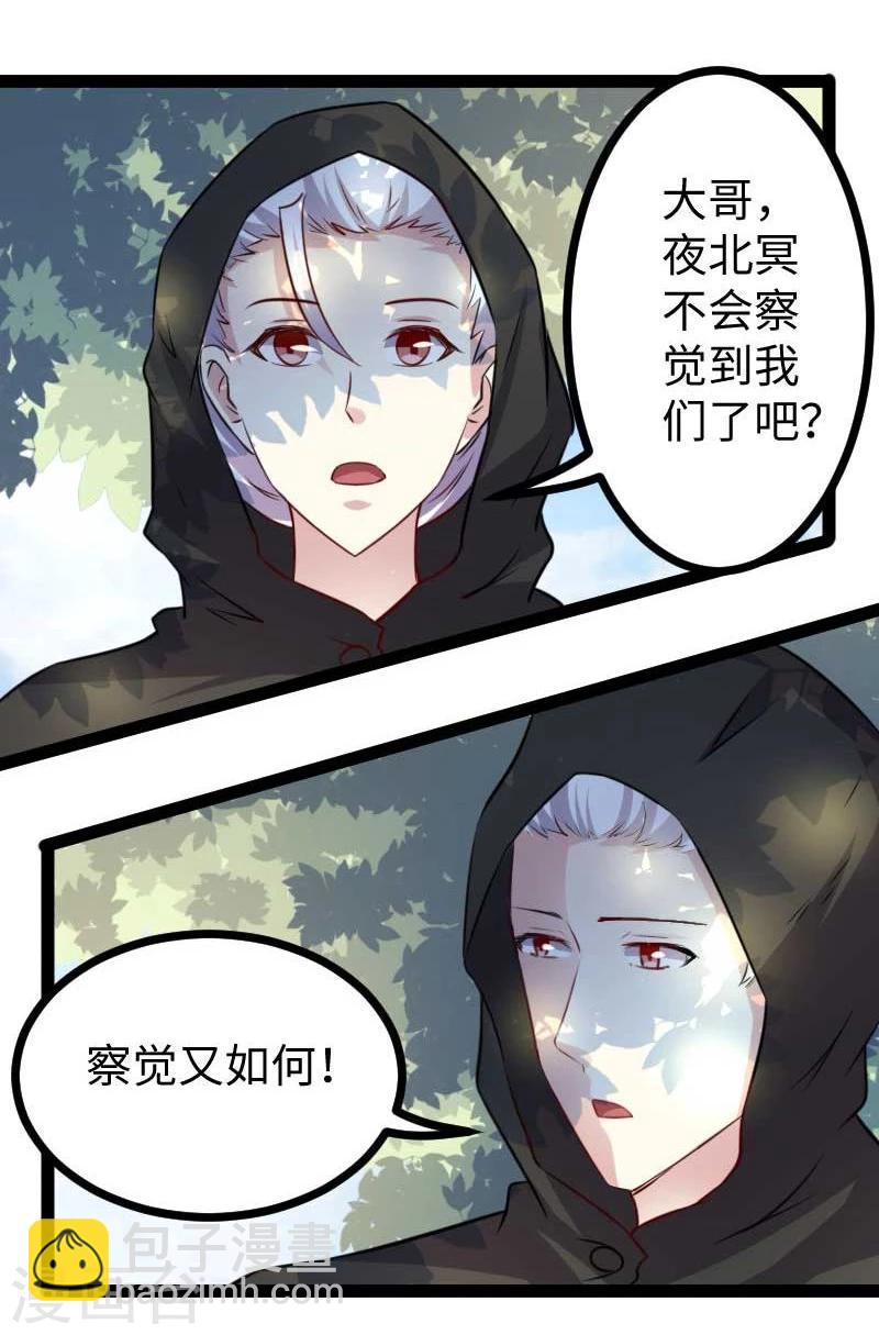 第141话 狐族王子-第141话