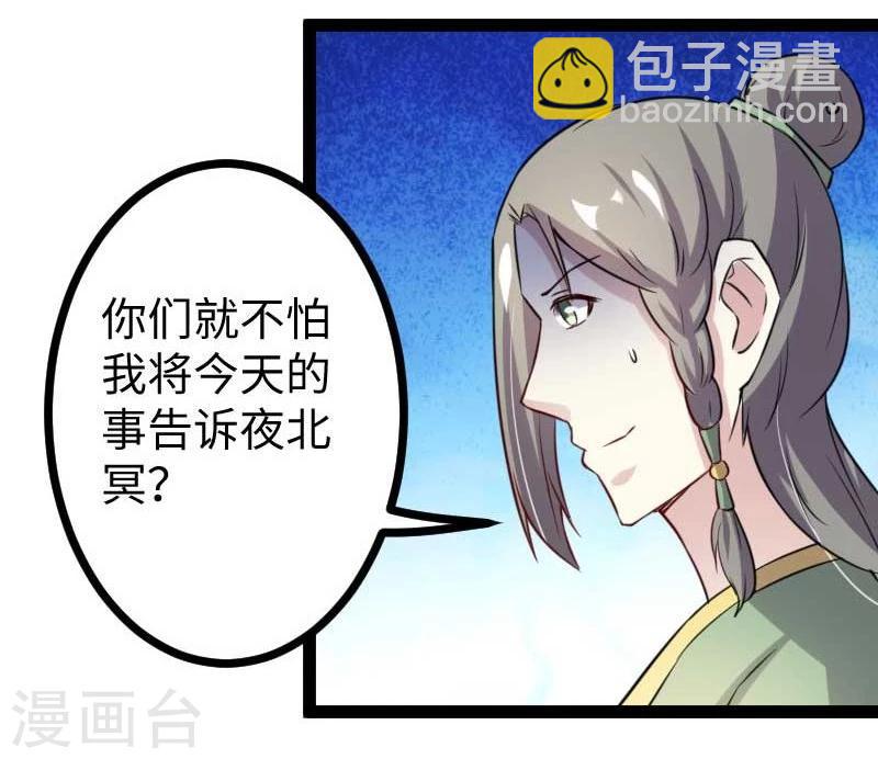 第141话 狐族王子-第141话