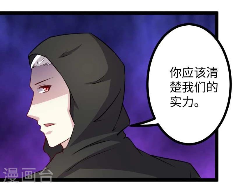 第141话 狐族王子-第141话