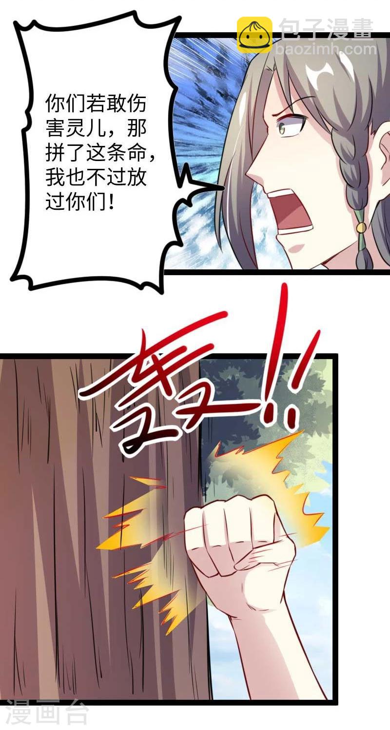 第141话 狐族王子-第141话