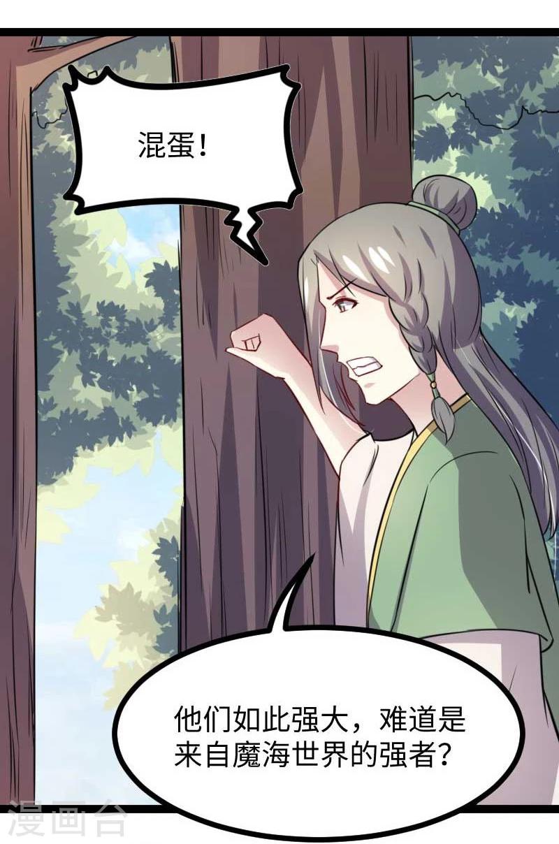 第141话 狐族王子-第141话