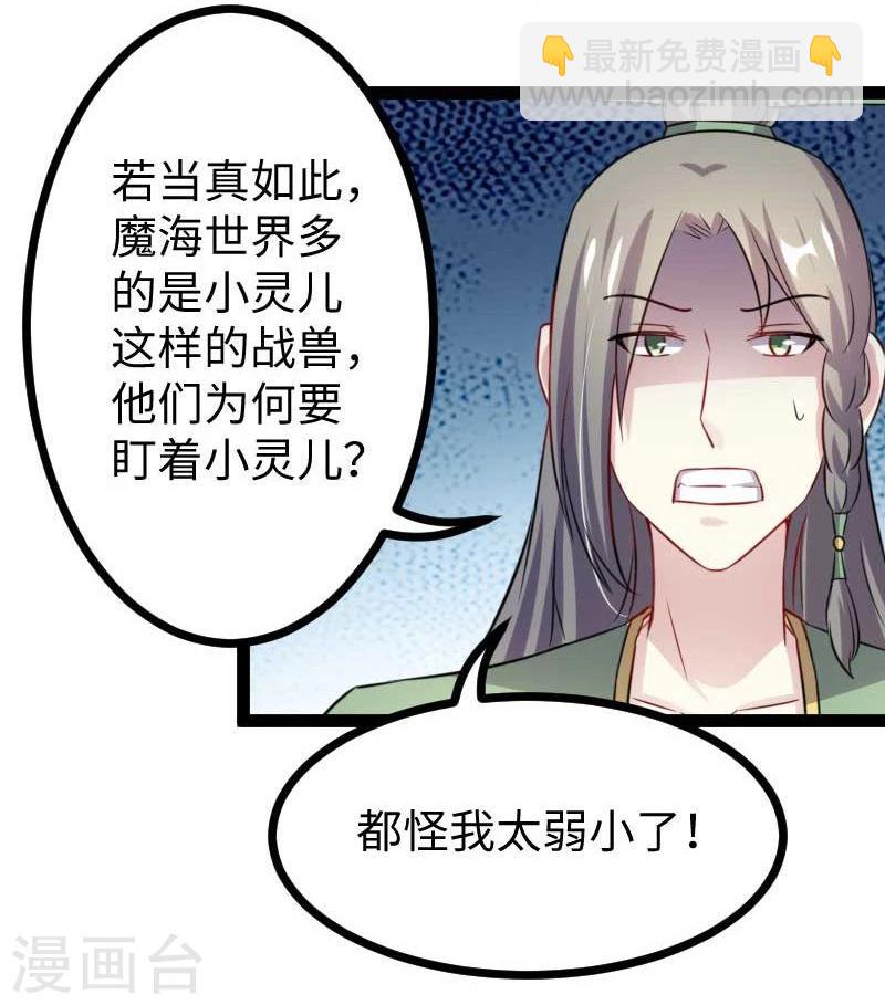 第141话 狐族王子-第141话