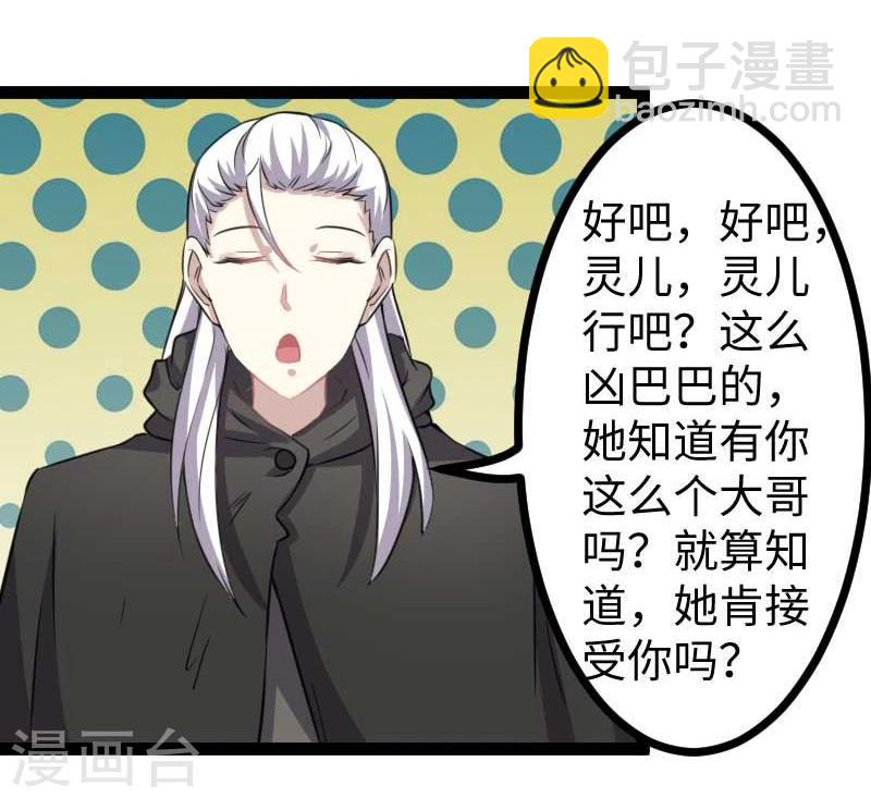 第141话 狐族王子-第141话