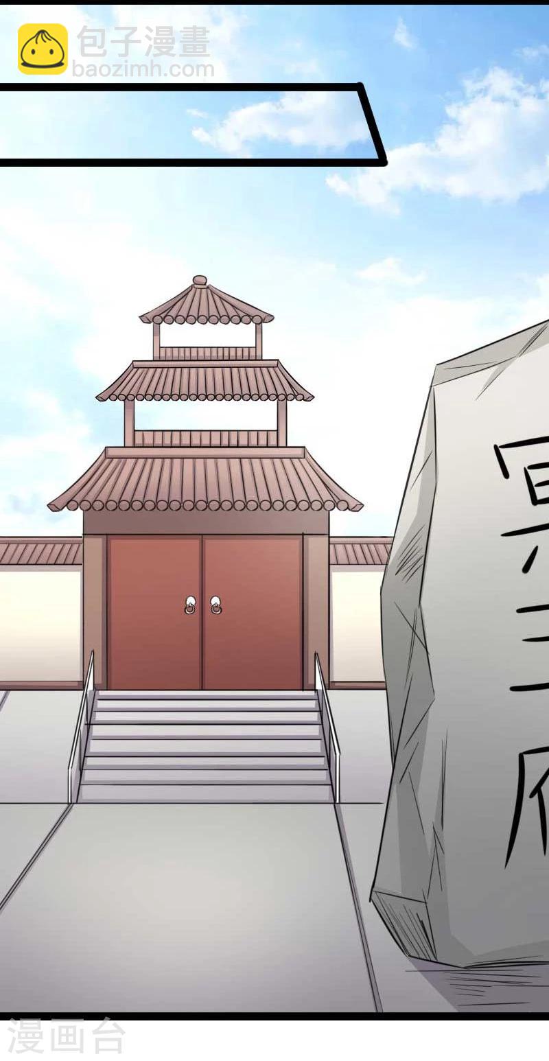 第141话 狐族王子-第141话