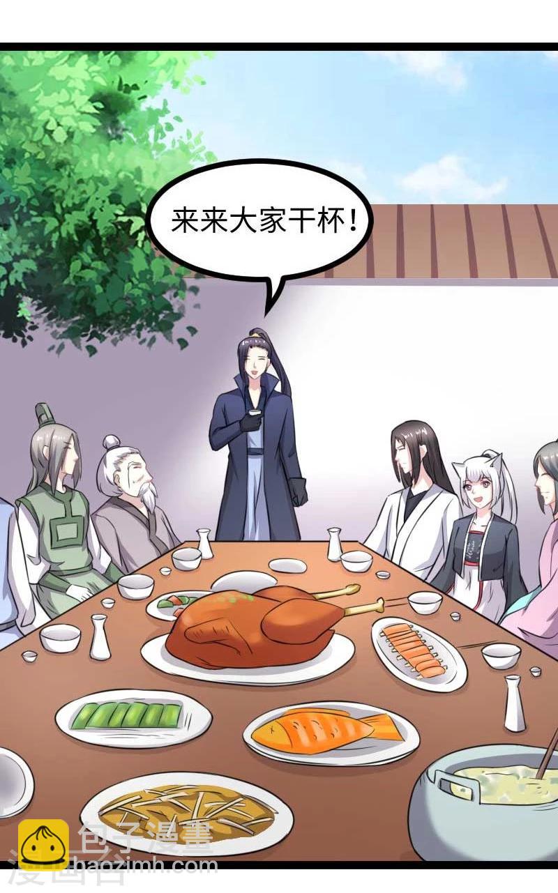 第141话 狐族王子-第141话