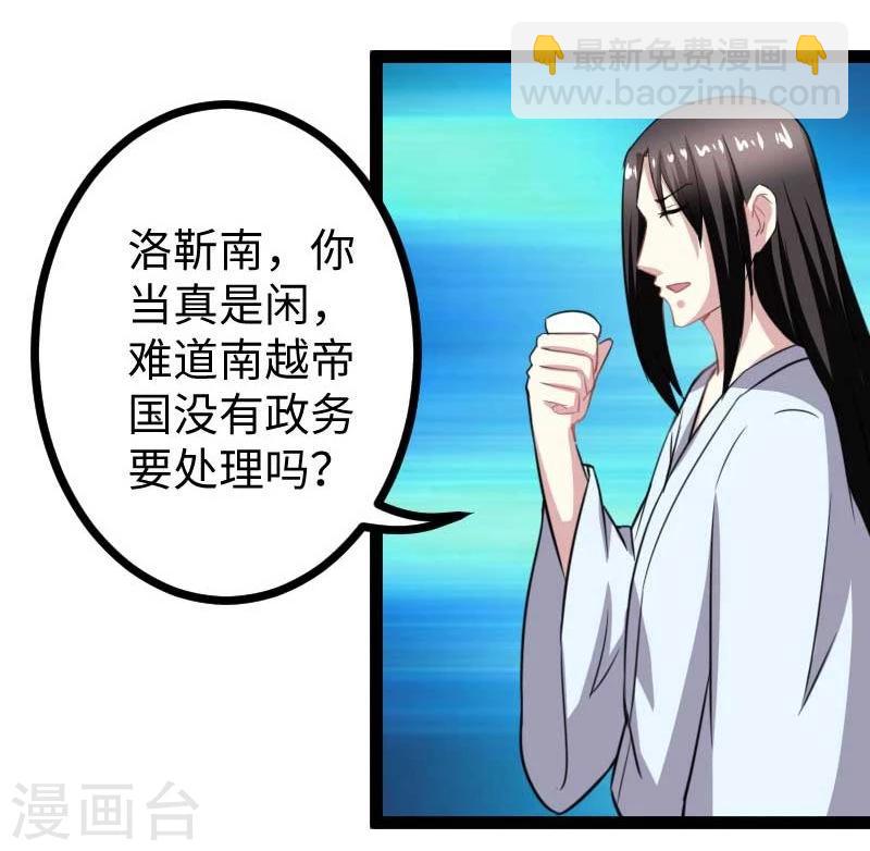 第141话 狐族王子-第141话