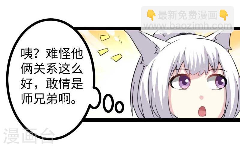 第141话 狐族王子-第141话