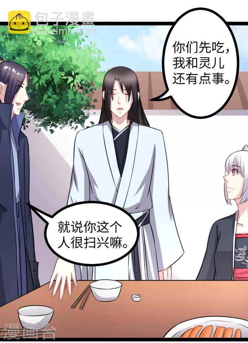 第141话 狐族王子-第141话