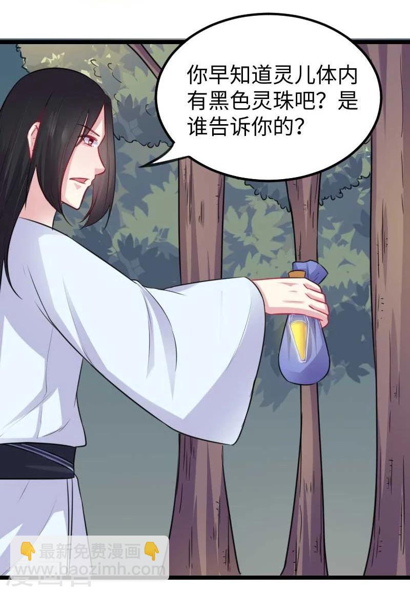 第141话 狐族王子-第141话