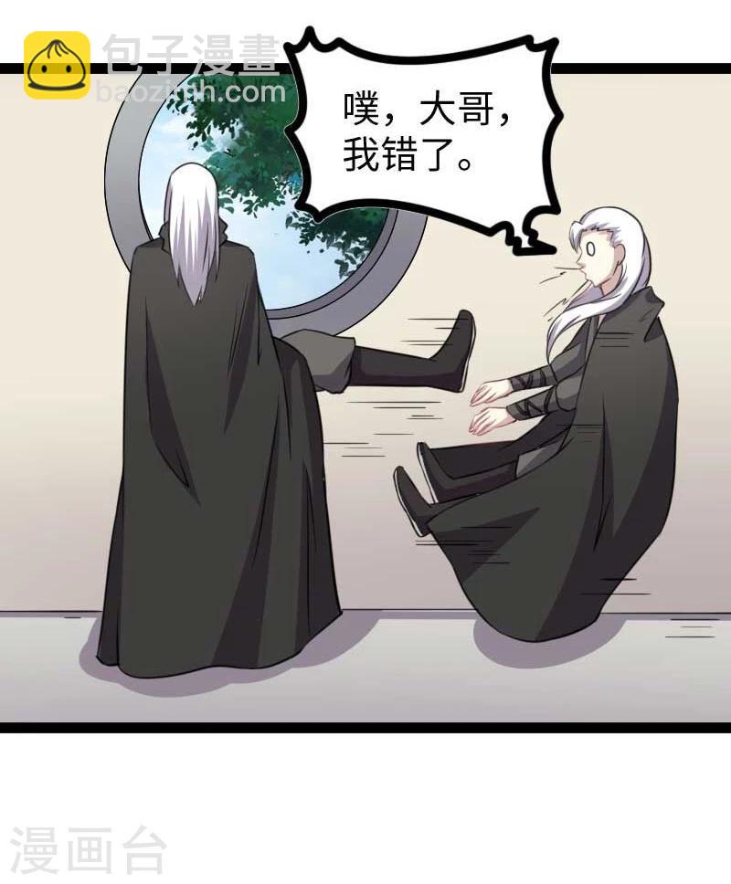 第141话 狐族王子-第141话