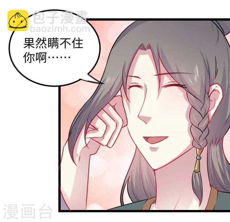 第141话 狐族王子-第141话
