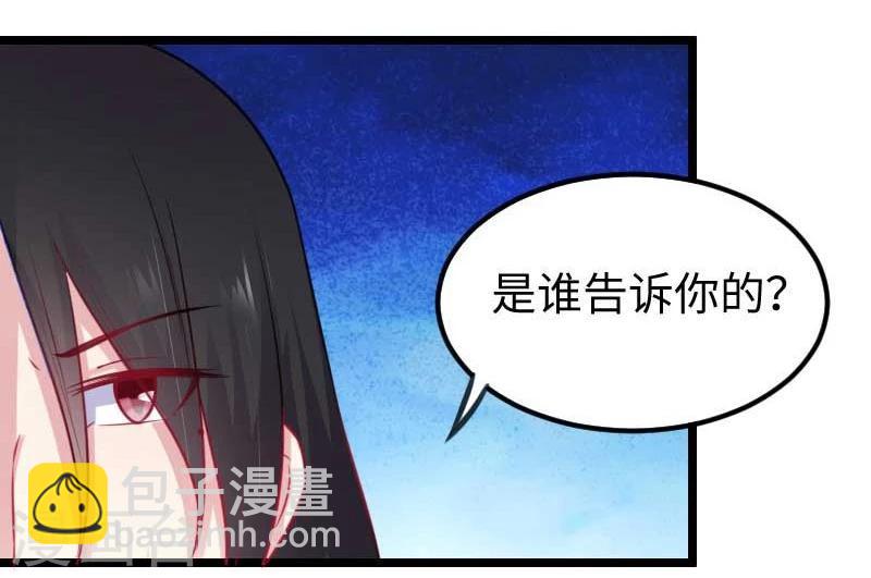 第141话 狐族王子-第141话