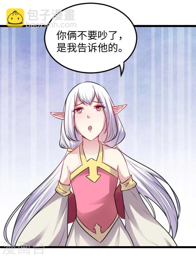 第141话 狐族王子-第141话