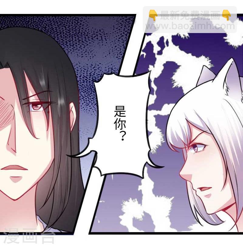 第141话 狐族王子-第141话