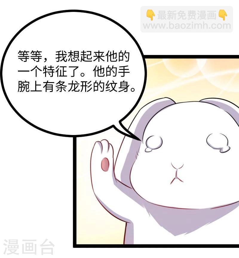 第143话 相同的龙纹-第143话