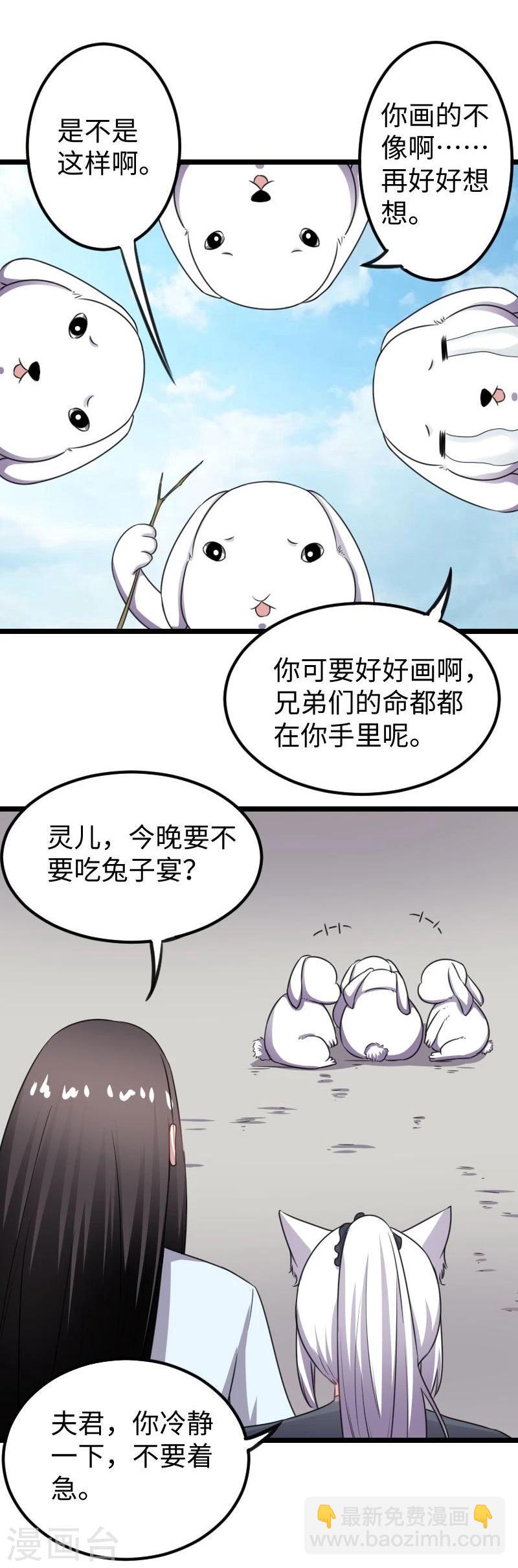 第143话 相同的龙纹-第143话